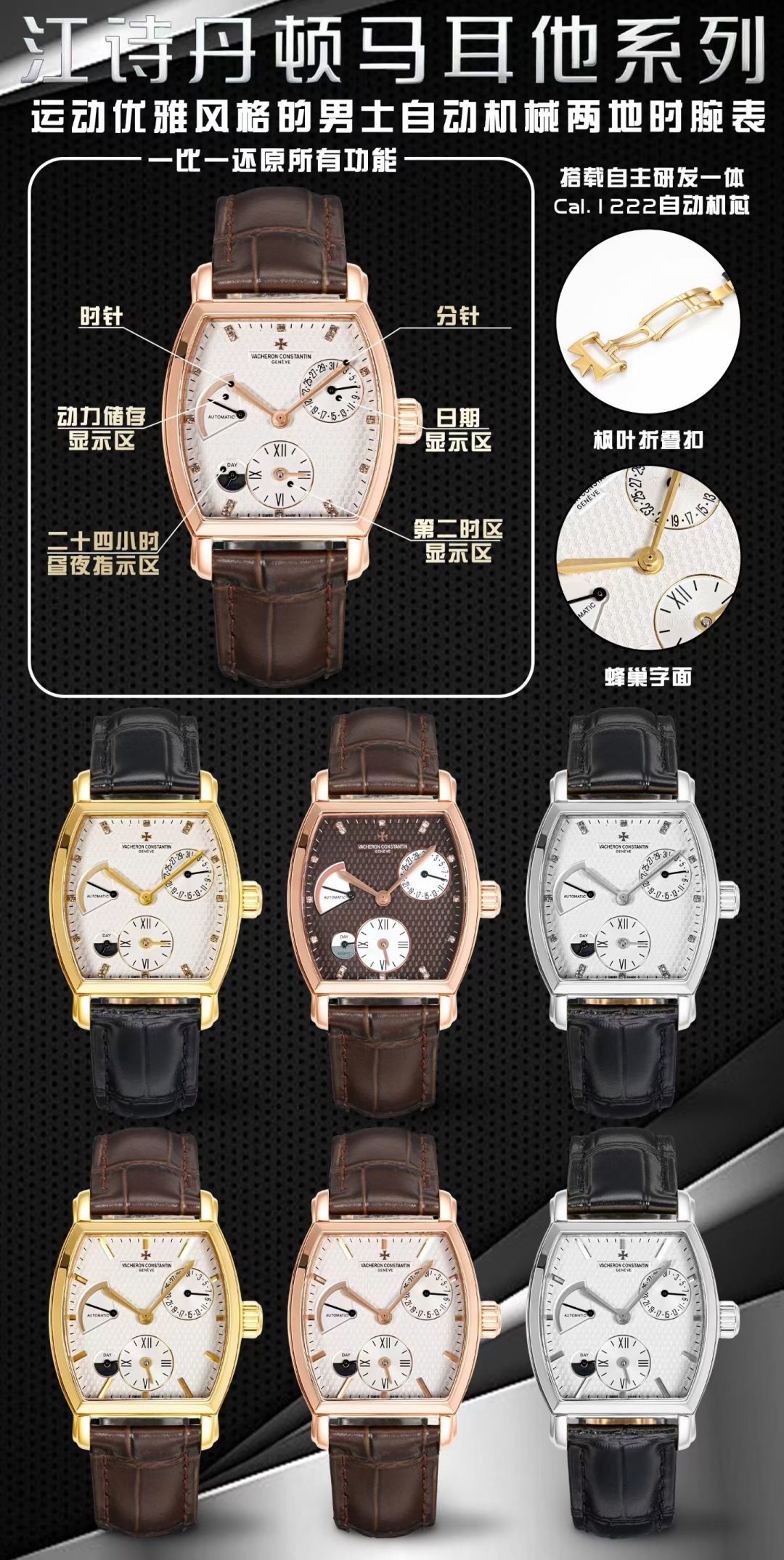 Vacheron Constantin Malte 36 x 48 mm GMT / dual time 1:1 Superclone