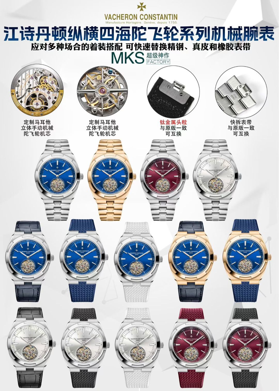 Vacheron Constantin Overseas Stainless steel Blue 42.5X13.5 mm Tourbillon MKS Factory Configuration 8FA7D3 1:1 Superclone