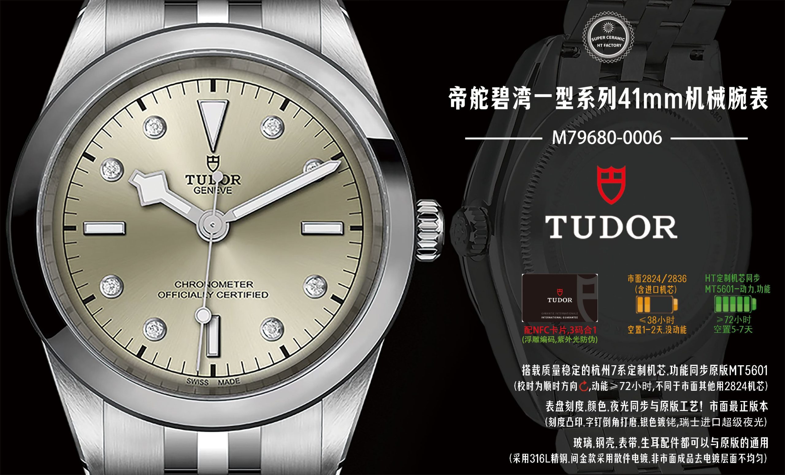 Tudor Black Bay Gold 41 mm HT Factory Configuration 5D3928 1:1 Superclone
