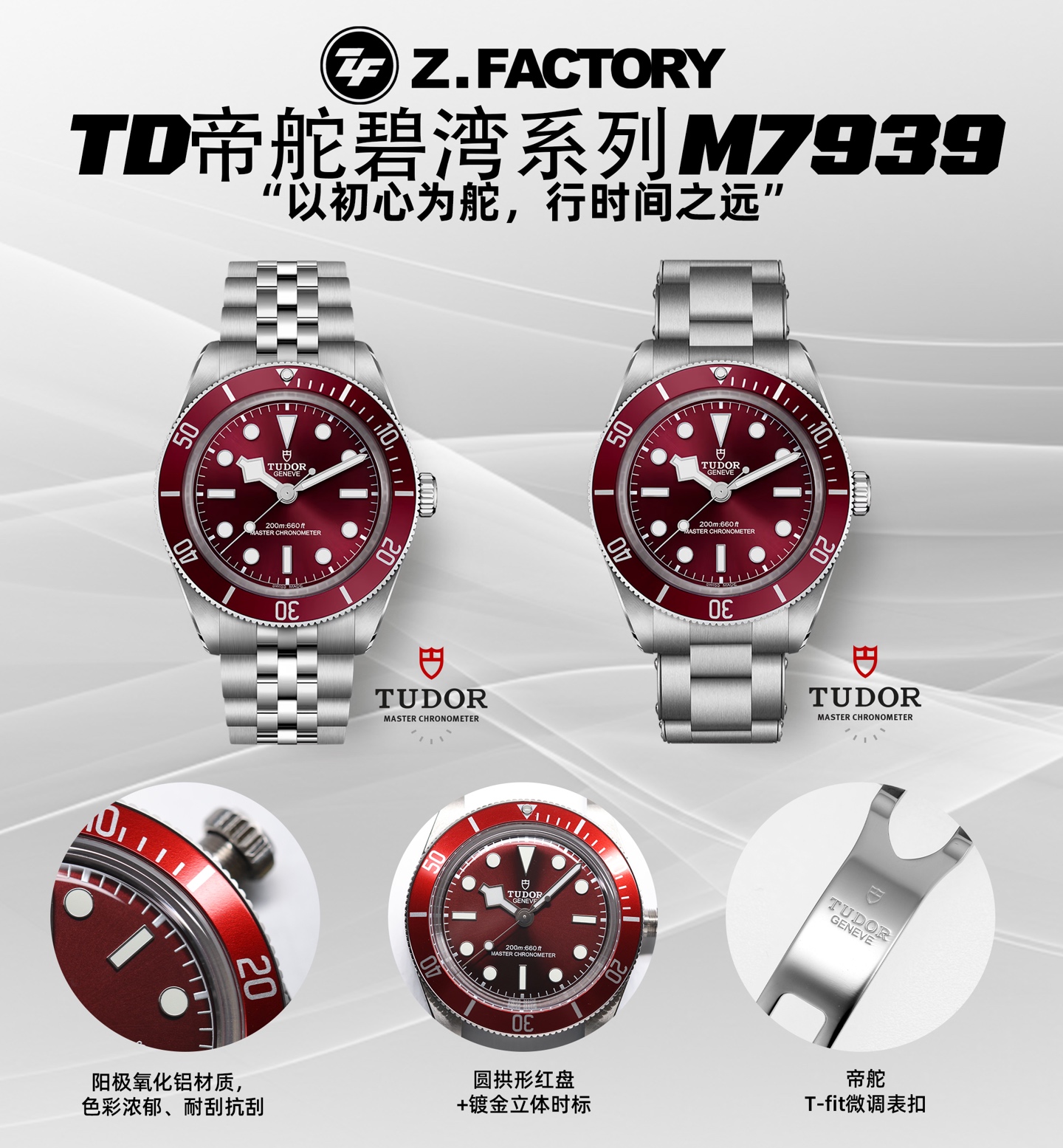 Tudor Black Bay ZF Factory Configuration 50D4EE 1:1 Superclone