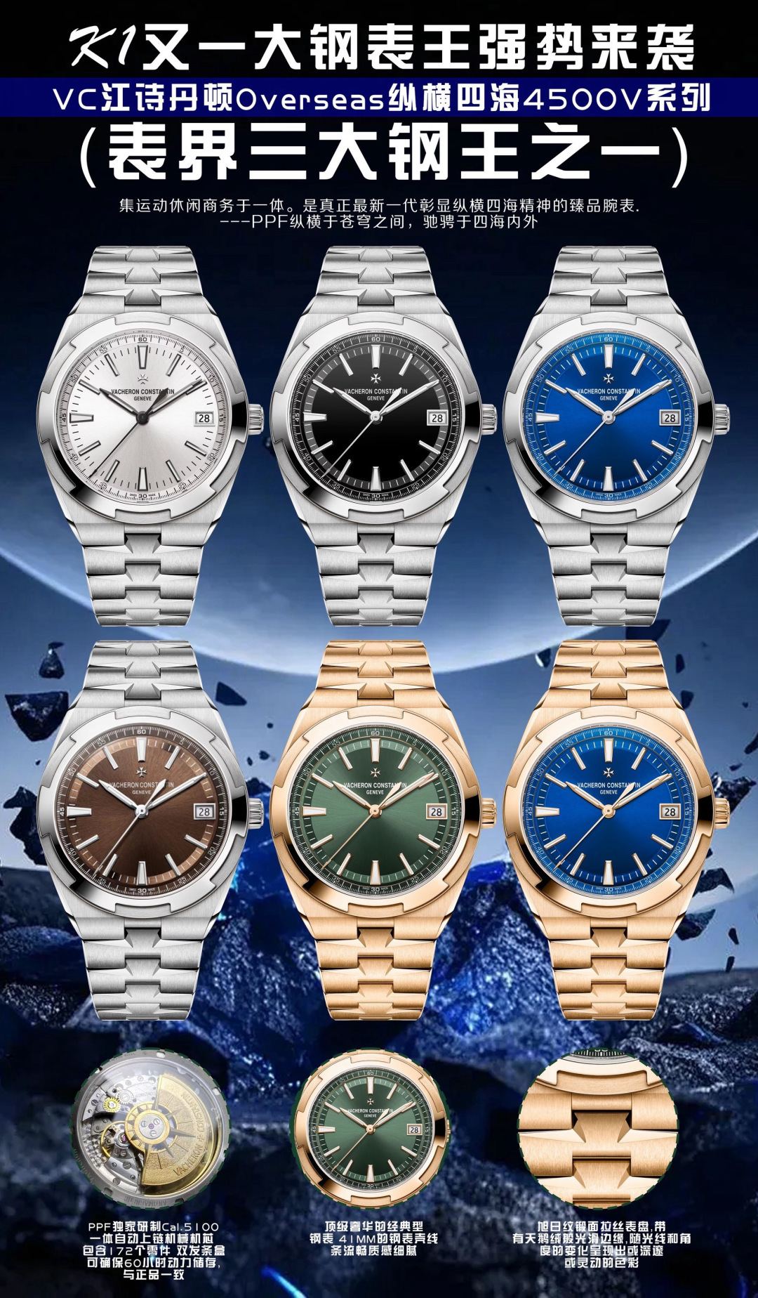 Vacheron Constantin Overseas 4500V Stainless steel 41 mm K1 Factory Configuration BFDDF8 1:1 Superclone