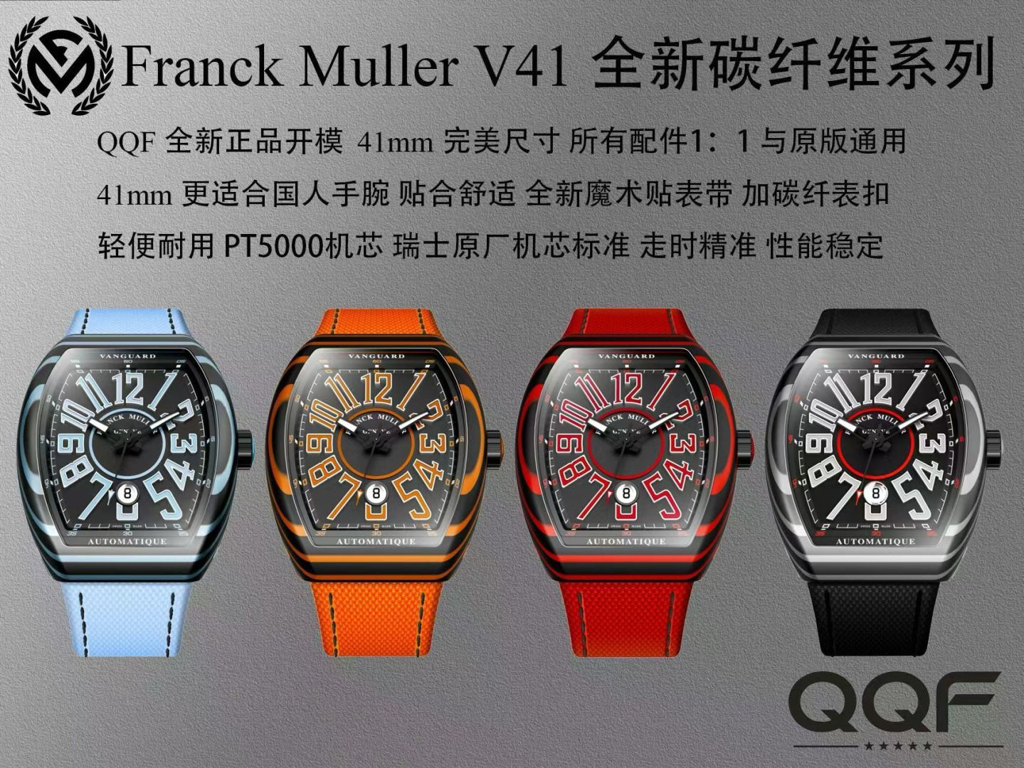 Franck Muller Vanguard V41 Carbon composite QQF Factory Configuration CB31CC 1:1 Superclone