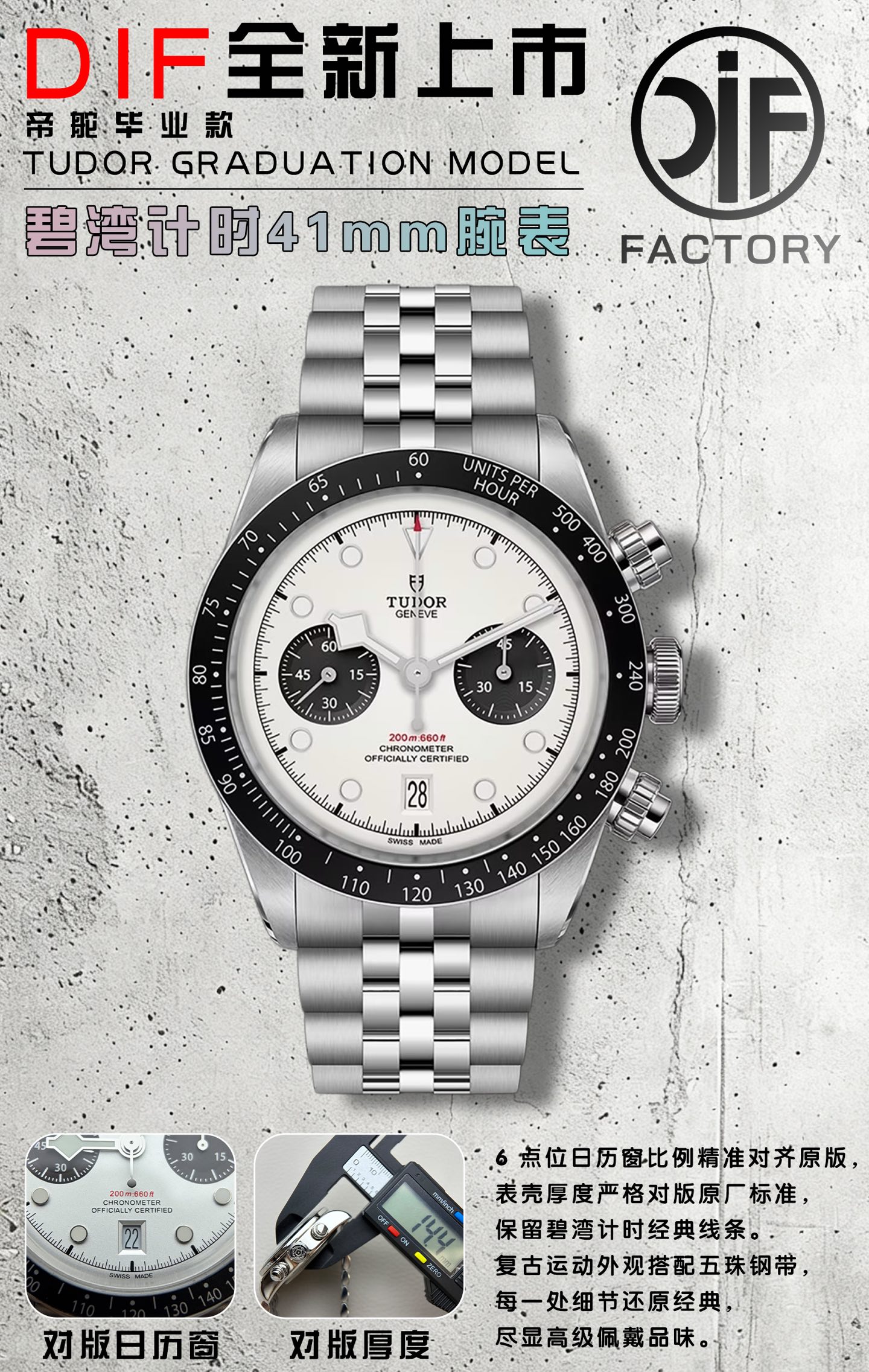 Tudor Black Bay M79360 Configuration B38F8E 1:1 Superclone