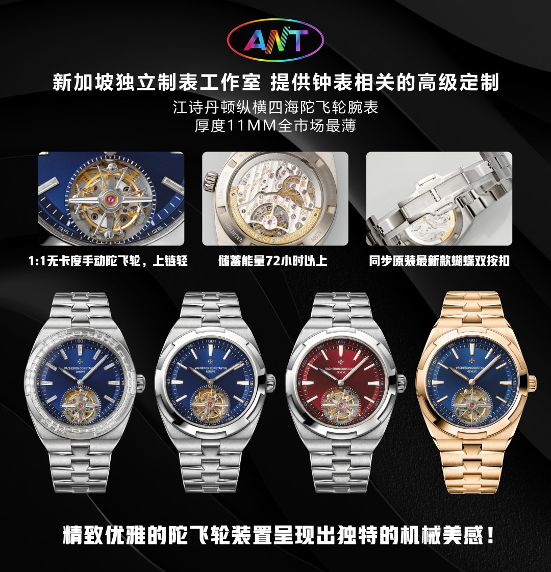 Vacheron Constantin Overseas 42.5 mm Tourbillon ANT Factory Configuration 6E1891 1:1 Superclone