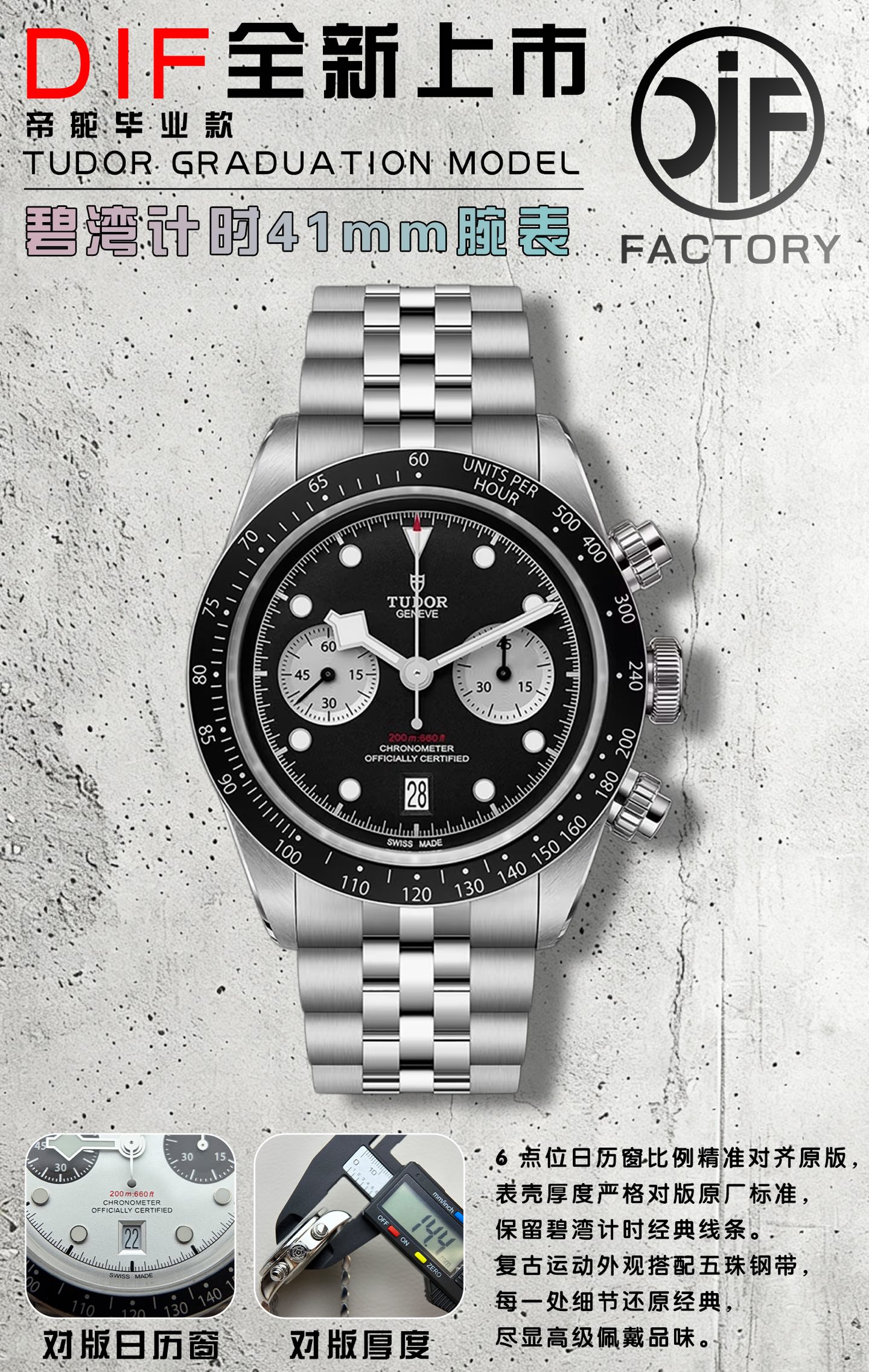 Tudor Black Bay M79360 Configuration 8907EE 1:1 Superclone