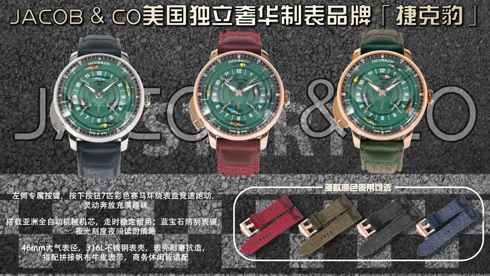 Jacob & Co. Racing Horses Automaton 1:1 Superclone — 5C46EF