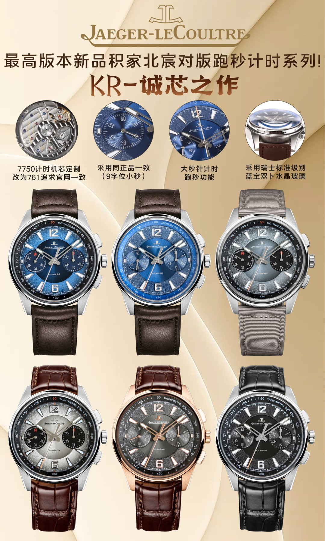 Jaeger-LeCoultre Polaris Stainless steel 42 mm Chronograph KR Factory Configuration 5D119C 1:1 Superclone