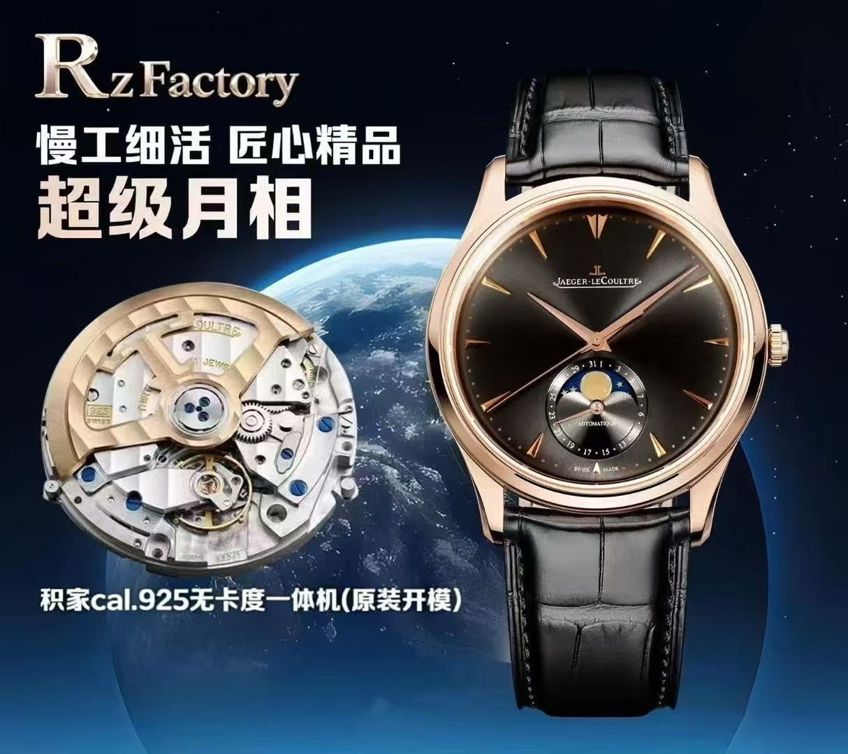 Jaeger-LeCoultre Master Control 1:1 Superclone