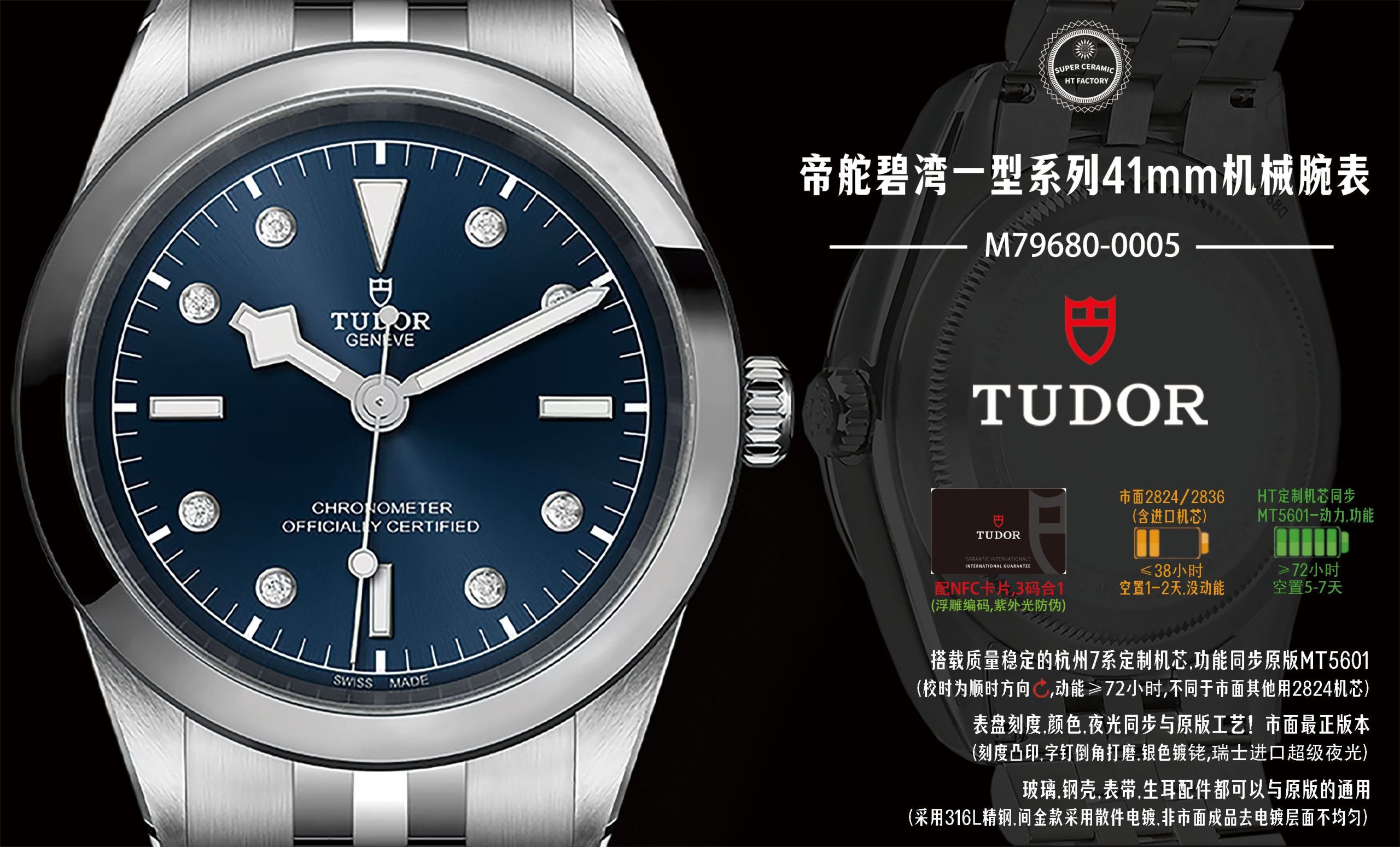 Tudor Black Bay Gold 41 mm HT Factory Configuration 2EADFB 1:1 Superclone