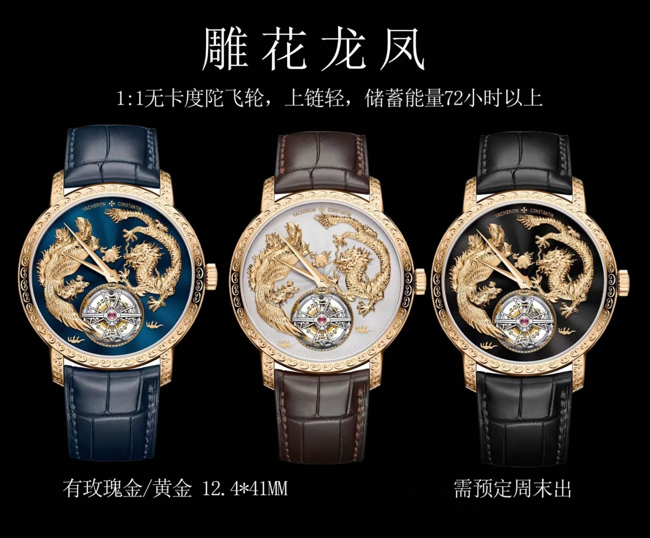 Vacheron Constantin Traditionnelle Rose-gold tone Black dial 41 mm Tourbillon Manual-wind ANT Factory Configuration A801CA 1:1 Superclone