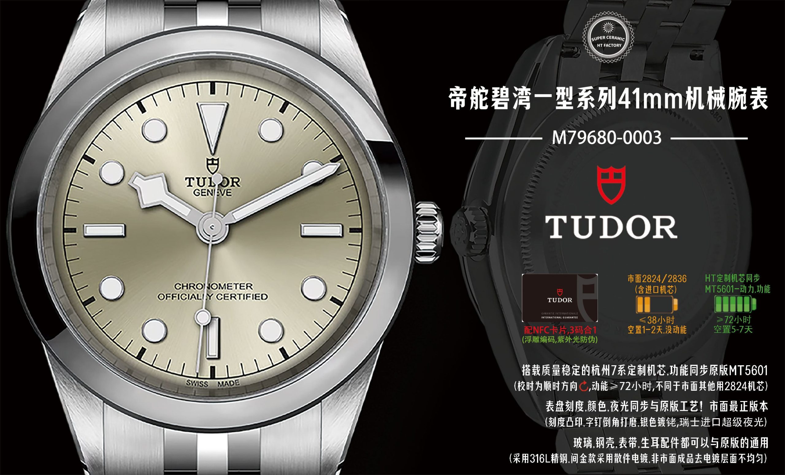 Tudor Black Bay Gold 41 mm HT Factory Configuration 10734B 1:1 Superclone